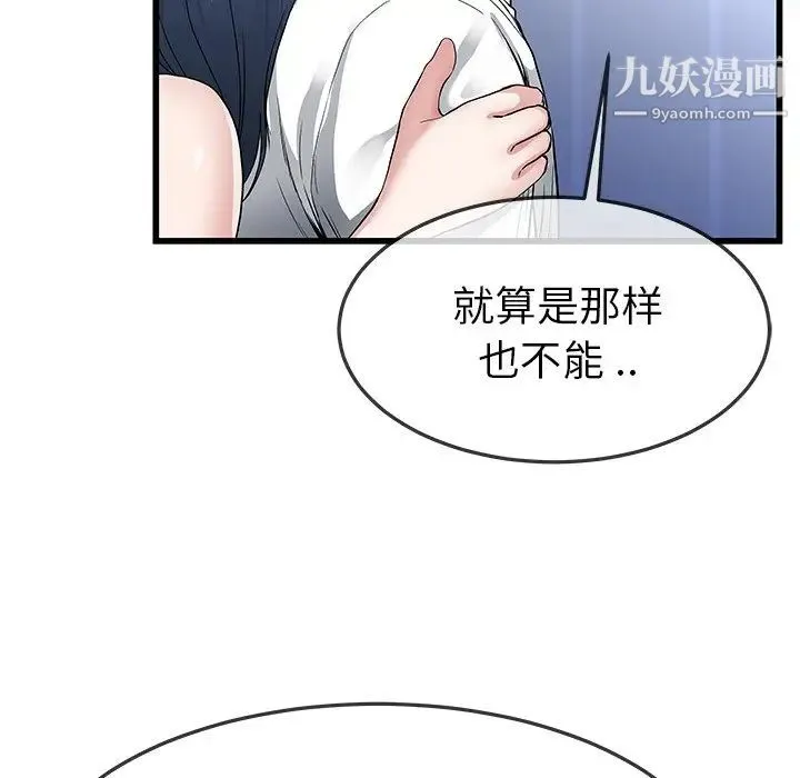 单身爸爸想恋爱 第48话 第30页