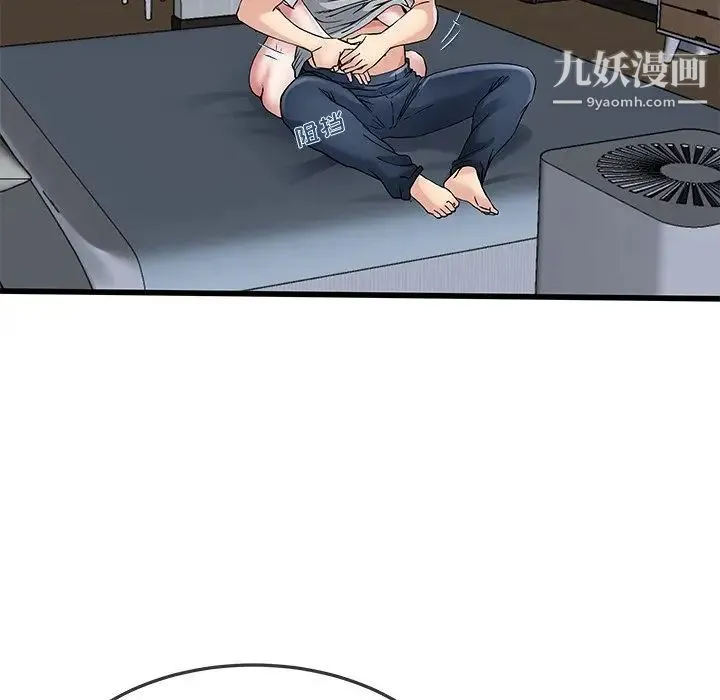 单身爸爸想恋爱 第48话 第79页