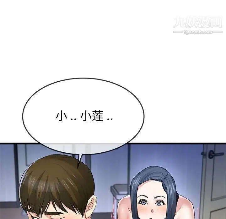 单身爸爸想恋爱 第48话 第16页