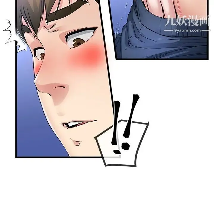 单身爸爸想恋爱 第48话 第77页