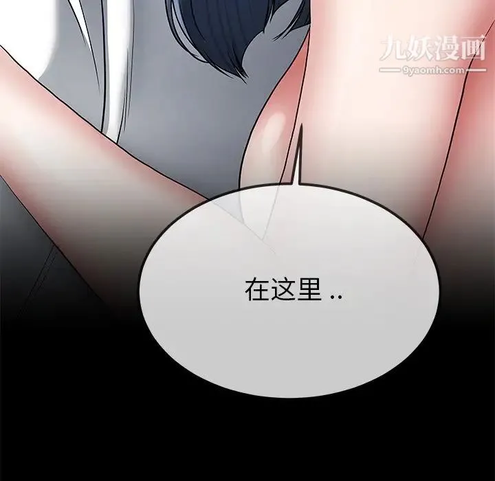 单身爸爸想恋爱 第48话 第36页