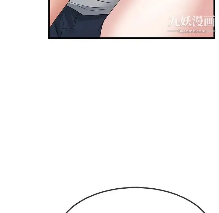 单身爸爸想恋爱 第48话 第65页