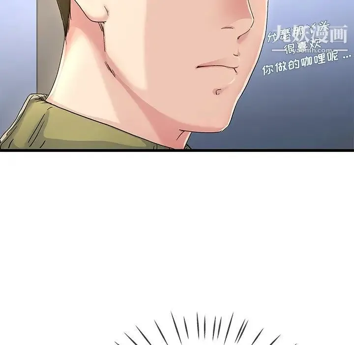 单身爸爸想恋爱 第46话 第91页