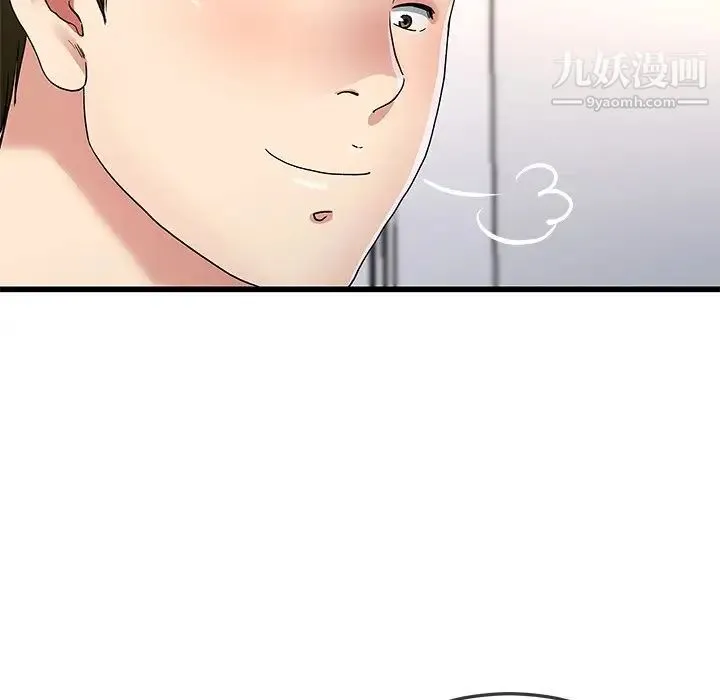 单身爸爸想恋爱 第46话 第56页