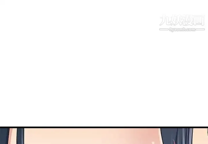 单身爸爸想恋爱 第46话 第3页