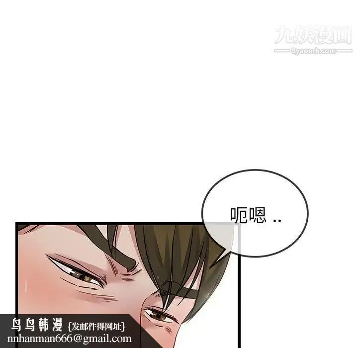 单身爸爸想恋爱 第46话 第59页