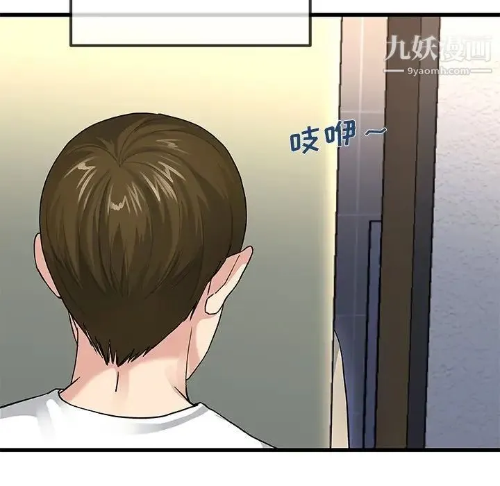 单身爸爸想恋爱 第46话 第109页