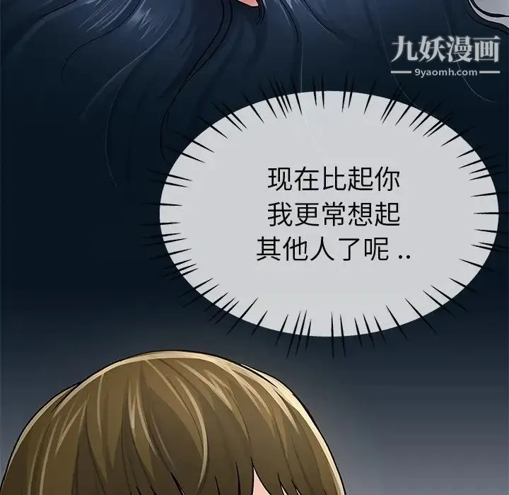 单身爸爸想恋爱 第46话 第101页