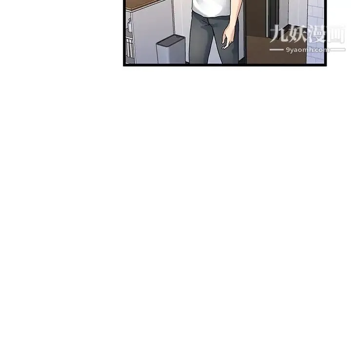 单身爸爸想恋爱 第46话 第97页