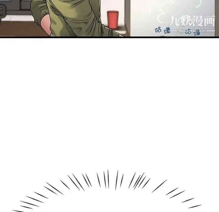 单身爸爸想恋爱 第46话 第93页