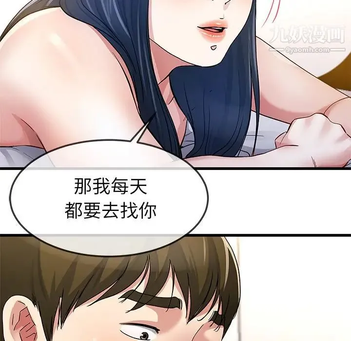 单身爸爸想恋爱 第46话 第55页
