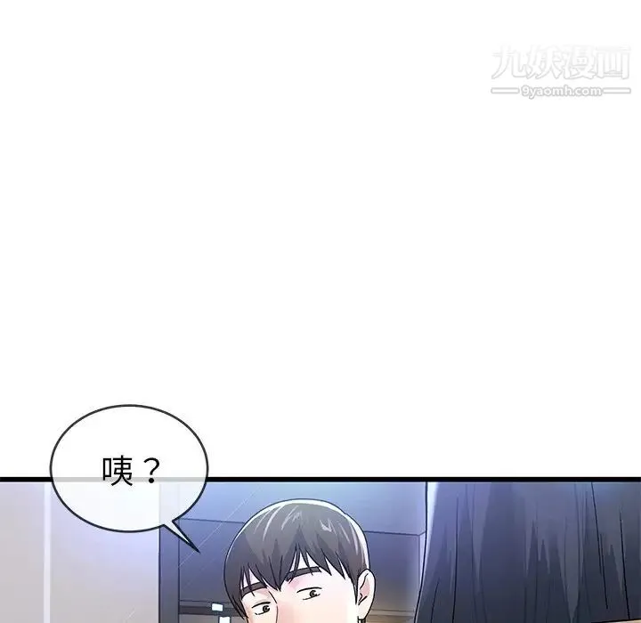 单身爸爸想恋爱 第46话 第110页