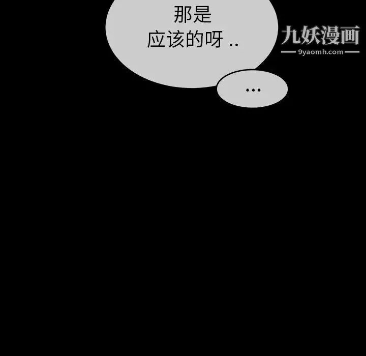单身爸爸想恋爱 第46话 第68页