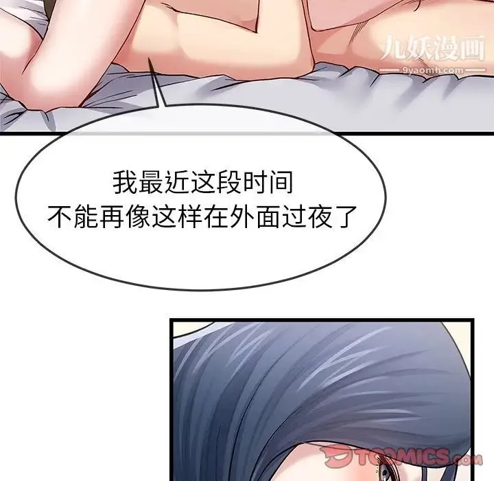 单身爸爸想恋爱 第46话 第22页