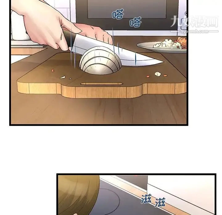 单身爸爸想恋爱 第46话 第87页