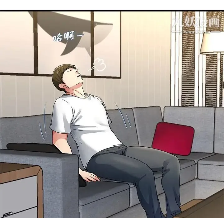 单身爸爸想恋爱 第46话 第98页