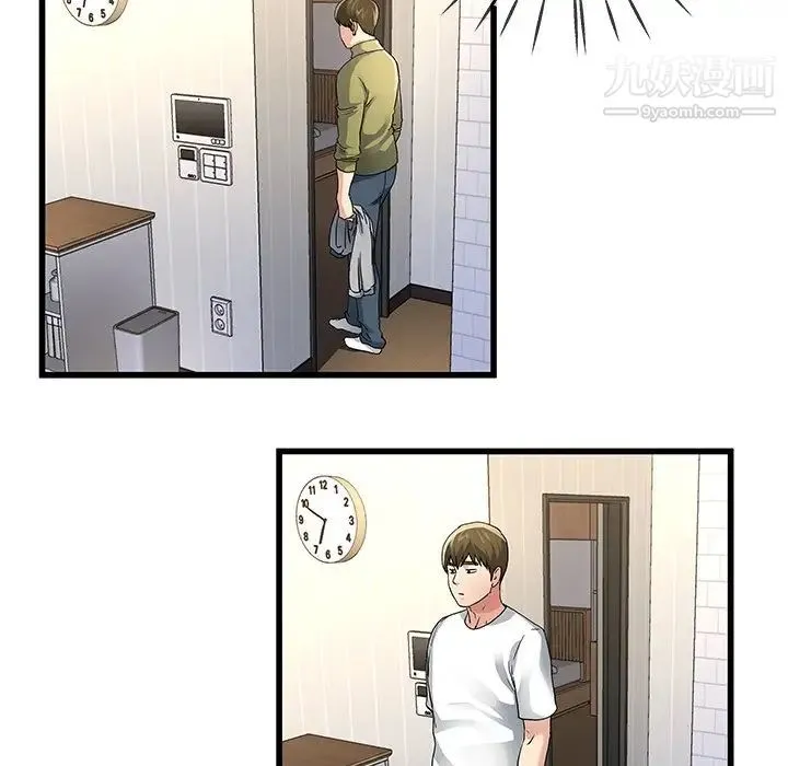 单身爸爸想恋爱 第46话 第96页