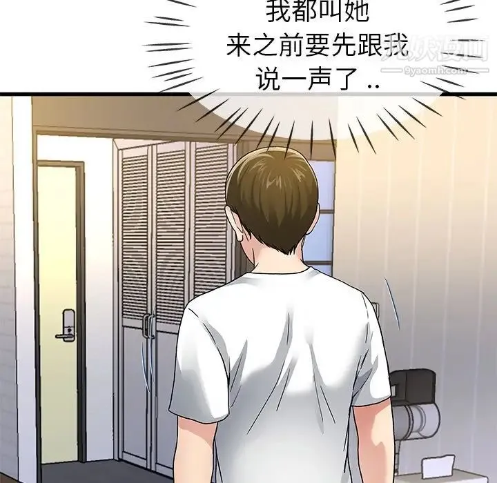 单身爸爸想恋爱 第46话 第107页