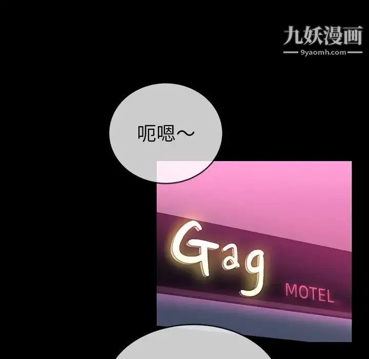 单身爸爸想恋爱 第46话 第67页
