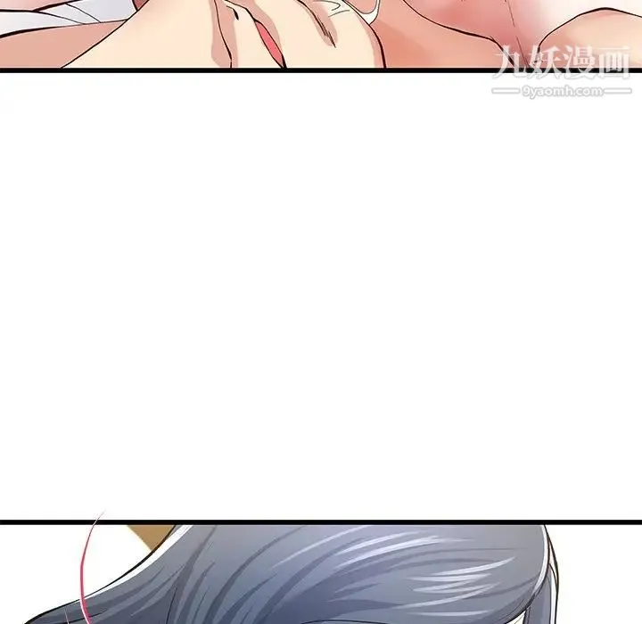 单身爸爸想恋爱 第46话 第15页