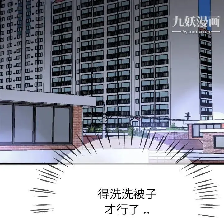 单身爸爸想恋爱 第32话 第124页