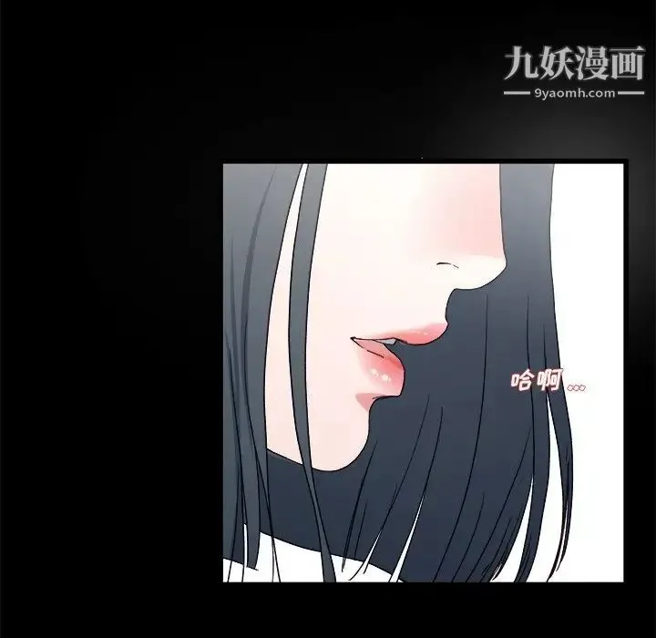 单身爸爸想恋爱 第32话 第96页