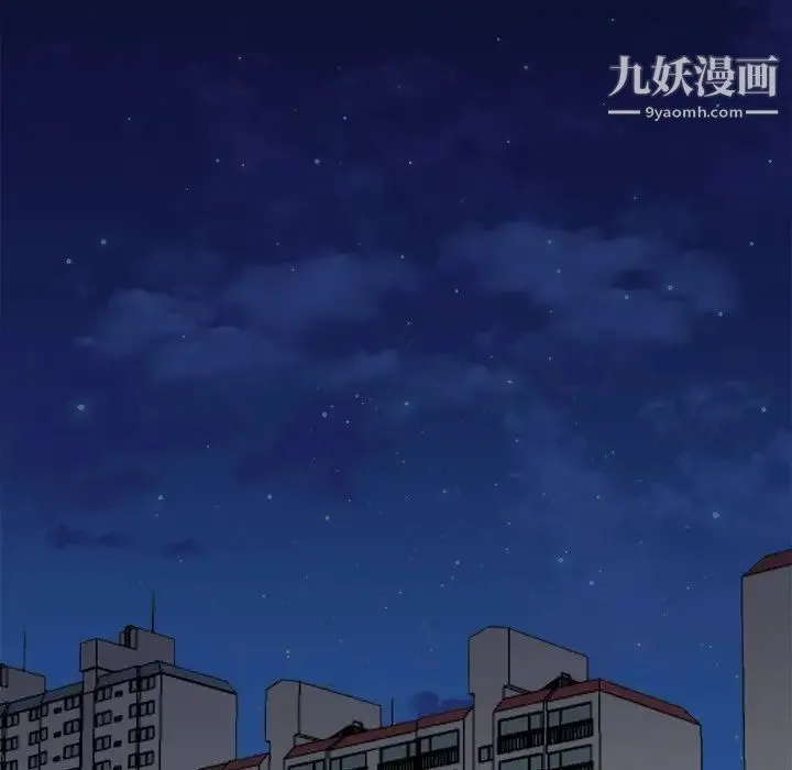 单身爸爸想恋爱 第32话 第123页