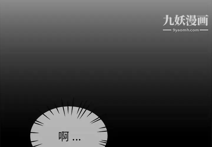 单身爸爸想恋爱 第32话 第4页
