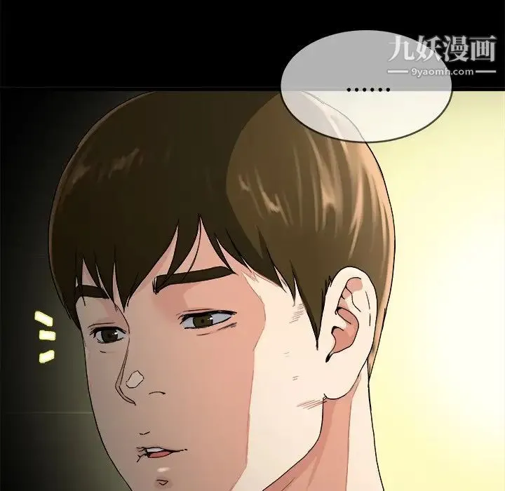 单身爸爸想恋爱 第32话 第7页