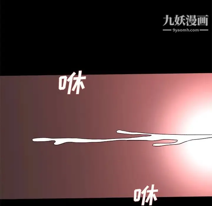 单身爸爸想恋爱 第32话 第114页
