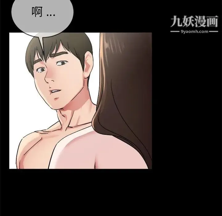 单身爸爸想恋爱 第32话 第67页