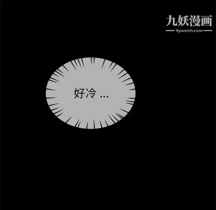 单身爸爸想恋爱 第32话 第6页