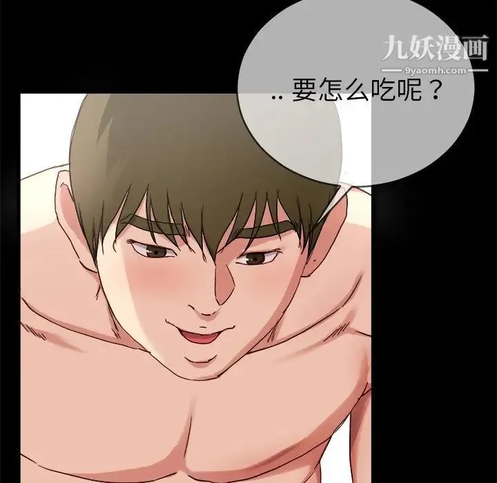 单身爸爸想恋爱 第32话 第40页