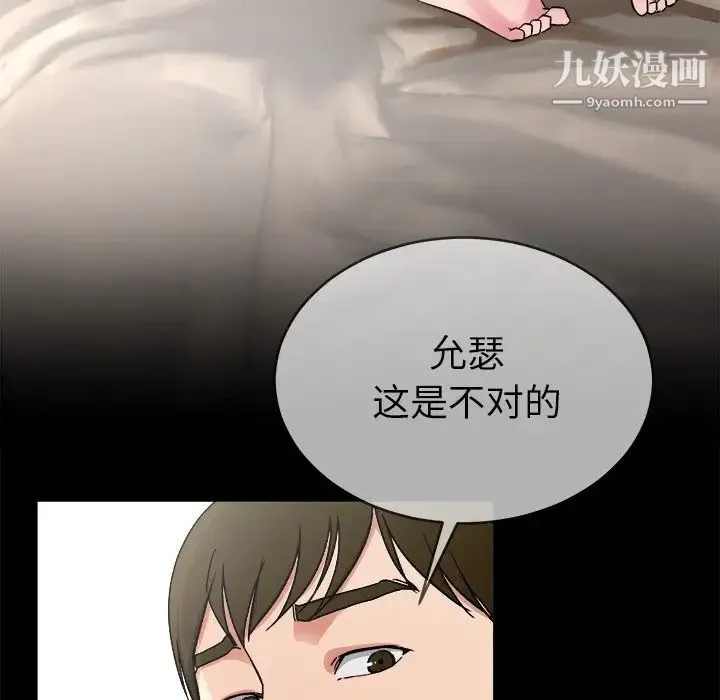单身爸爸想恋爱 第32话 第71页