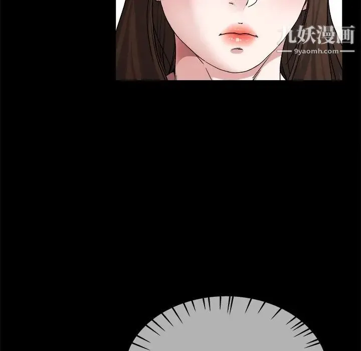 单身爸爸想恋爱 第32话 第73页
