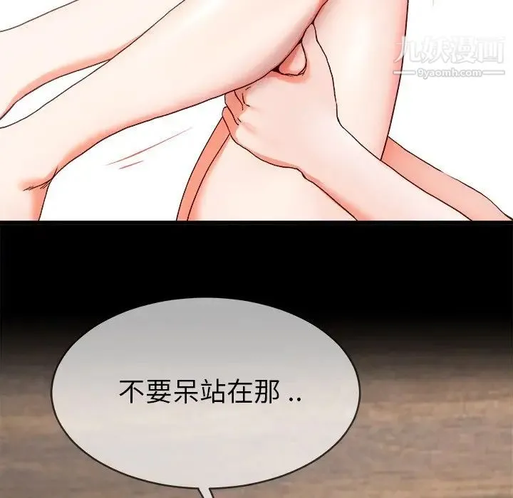 单身爸爸想恋爱 第32话 第29页