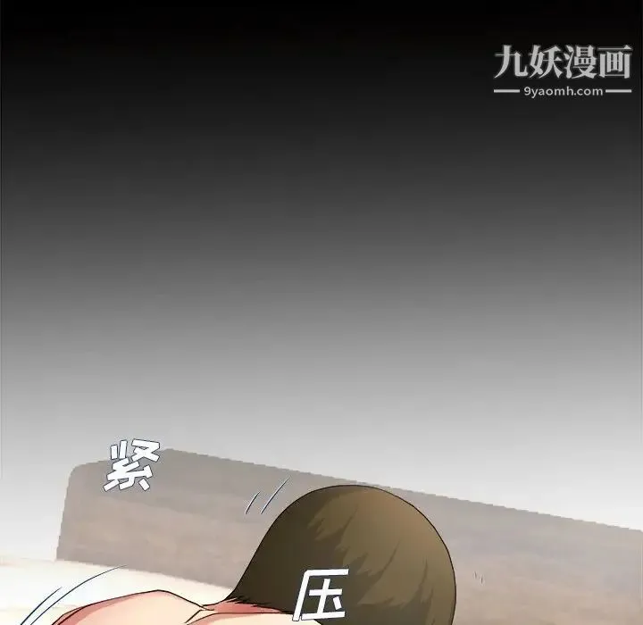 单身爸爸想恋爱 第32话 第43页