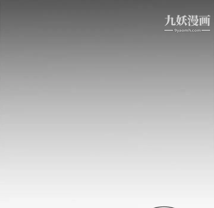 单身爸爸想恋爱 第32话 第118页