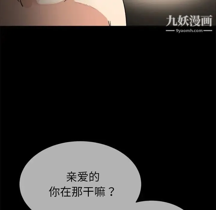 单身爸爸想恋爱 第32话 第10页