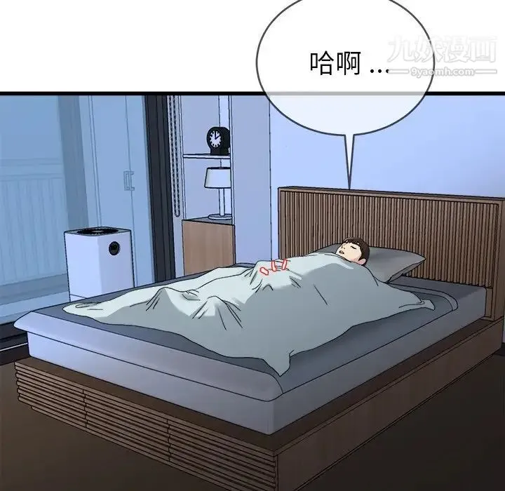 单身爸爸想恋爱 第32话 第121页