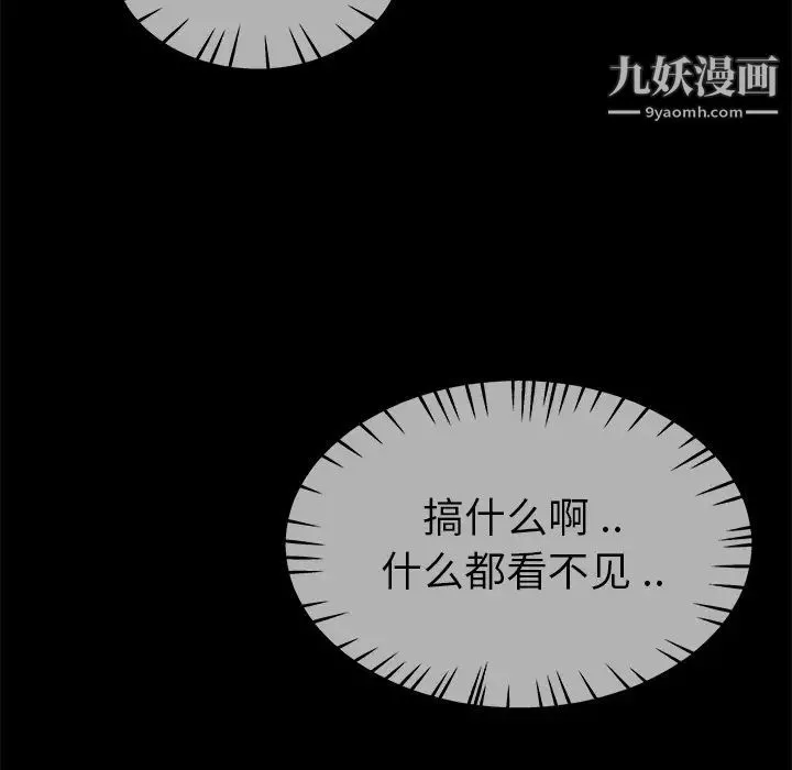 单身爸爸想恋爱 第32话 第5页