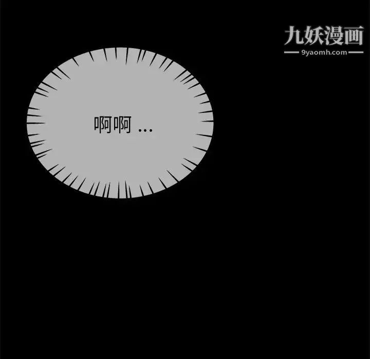 单身爸爸想恋爱 第32话 第116页