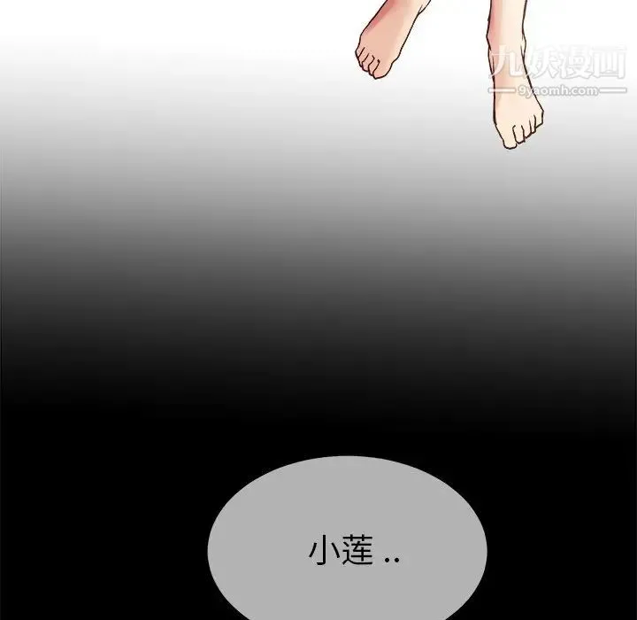 单身爸爸想恋爱 第32话 第82页