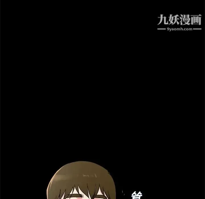 单身爸爸想恋爱 第32话 第17页