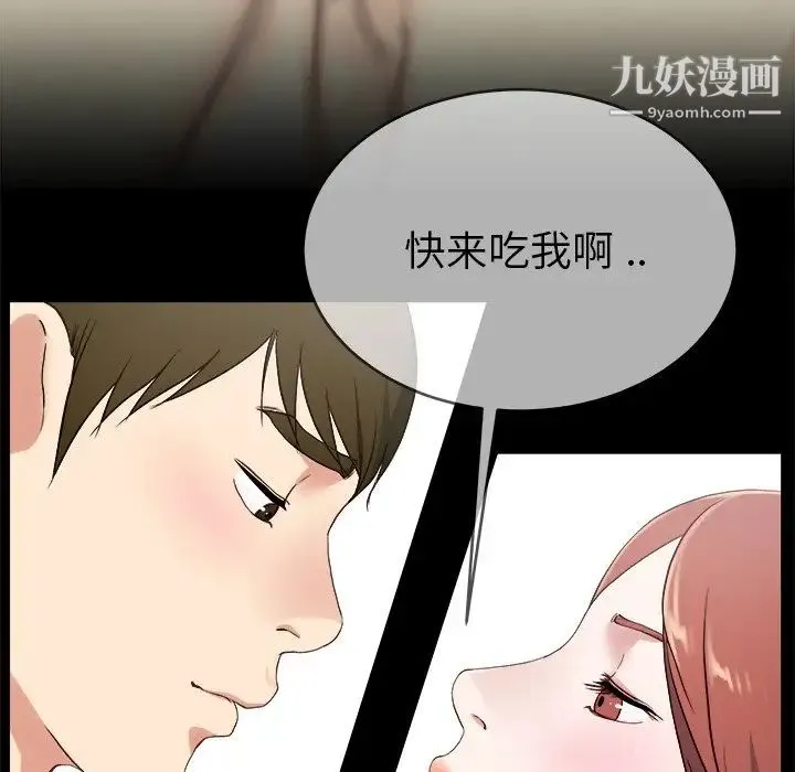 单身爸爸想恋爱 第32话 第32页