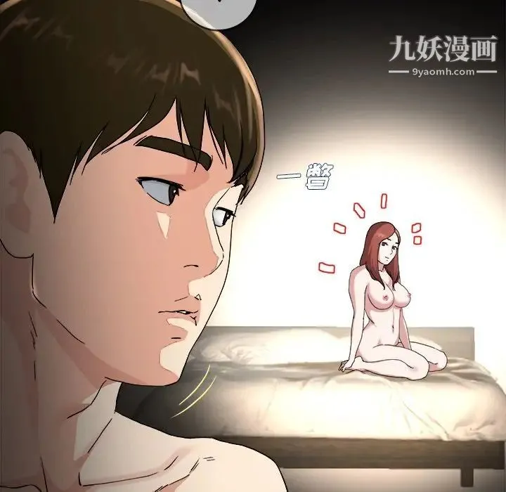 单身爸爸想恋爱 第32话 第9页