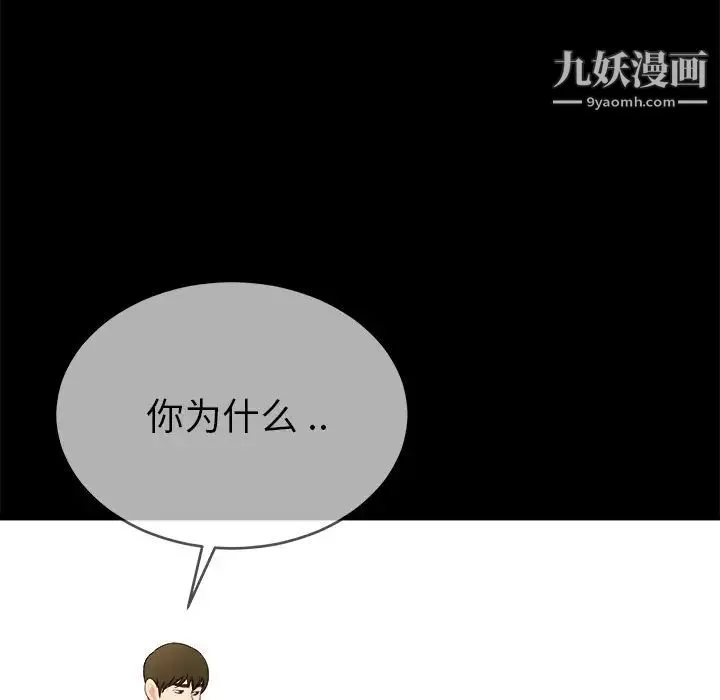 单身爸爸想恋爱 第32话 第60页