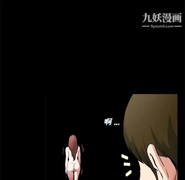 单身爸爸想恋爱 第32话 第75页