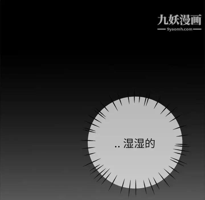单身爸爸想恋爱 第32话 第117页