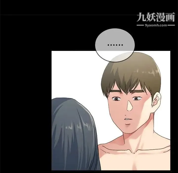 单身爸爸想恋爱 第32话 第90页